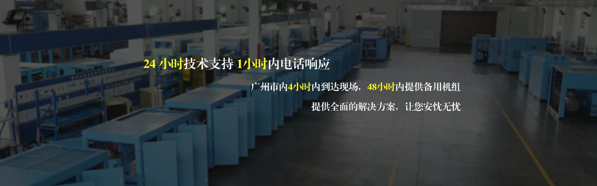螺杆式空壓機廠家咨詢中天機械,1小時内電話響應